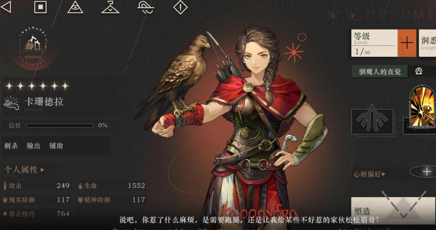 重返未来1999卡珊德拉值得抽取吗