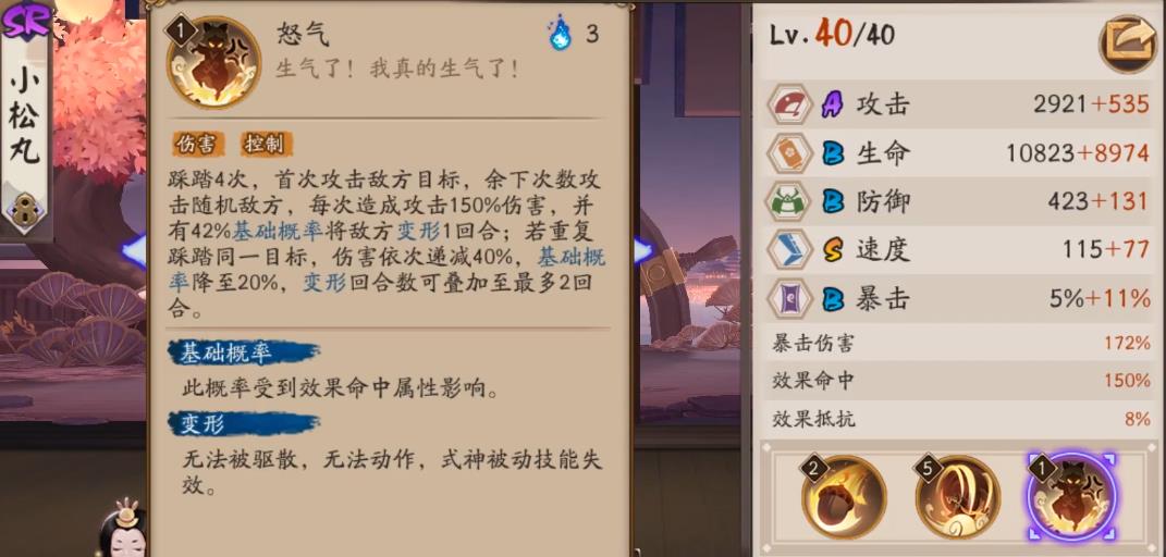  阴阳师小松丸阵容怎么搭配