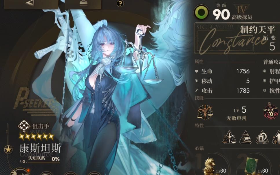  异象回声康斯坦斯强度怎么样