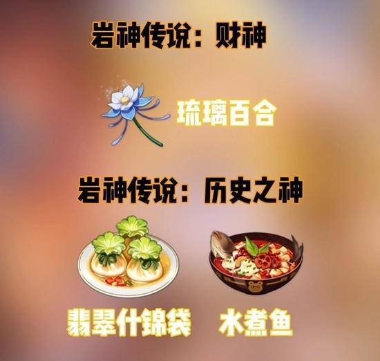 原神璃玥岩隐藏成就全攻略，轻松解锁高阶成就 - 
