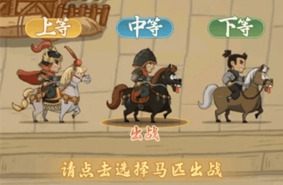 时光大爆炸，田忌赛马零氪攻略详解 - 