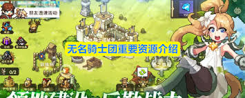 无名骑士团新手如何开荒玩  无名骑士团新手开荒玩法攻略