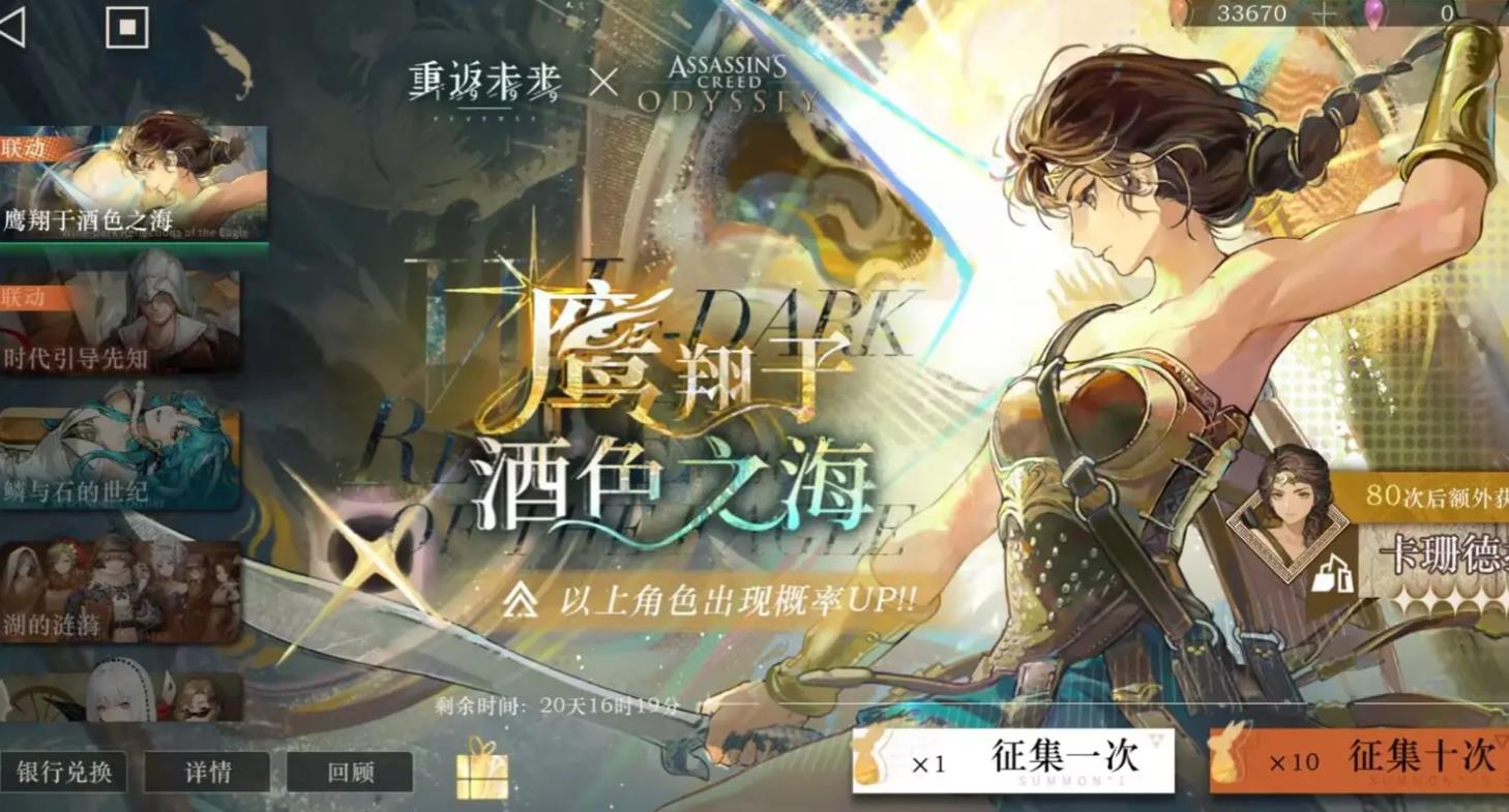  重返未来1999卡珊德拉值得抽取吗