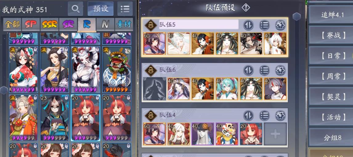  阴阳师初音未来怎么配队