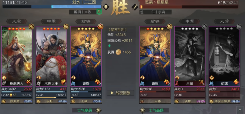 率土之滨祝融如何配队