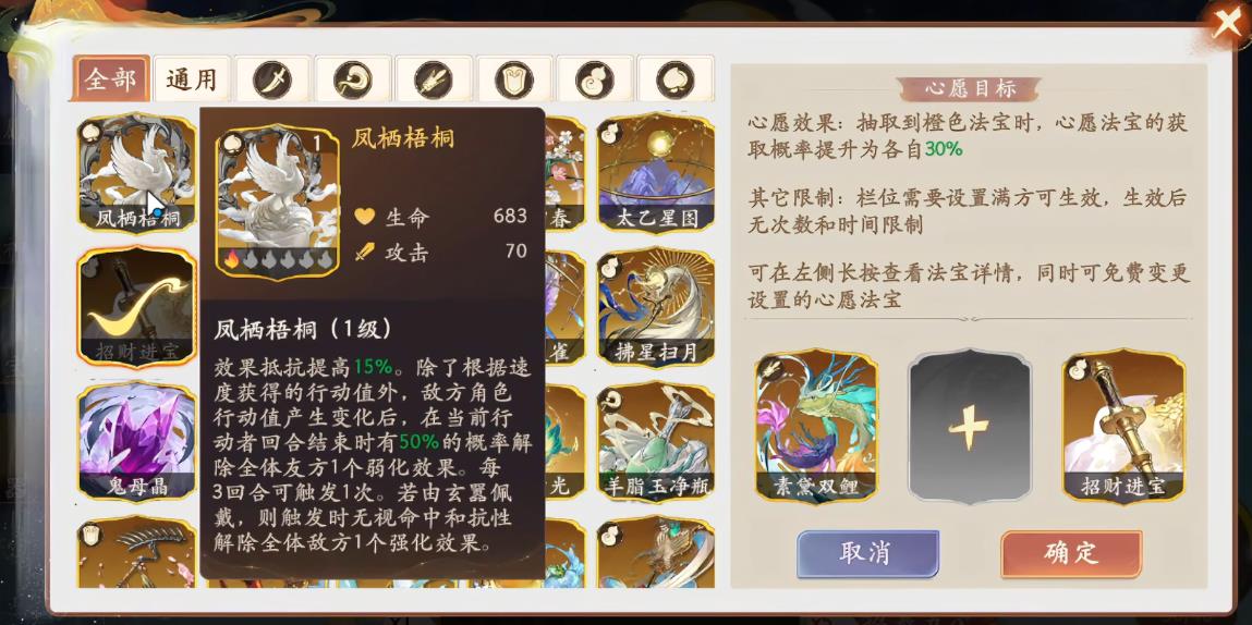 西游笔绘西行玄嚣装备怎么选择