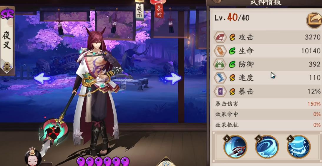  阴阳师夜叉强度怎么样
