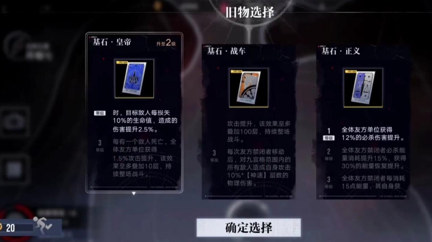 无期迷途无尽梦魇怎么玩