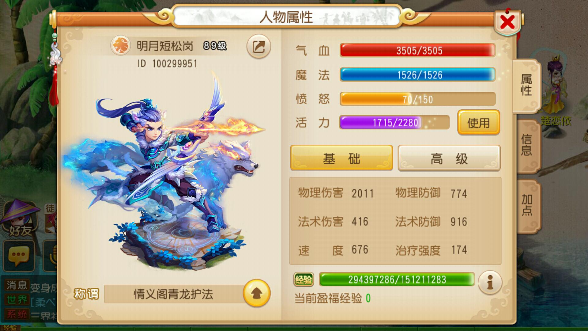 梦幻西游手游平民达到多少物伤算合格