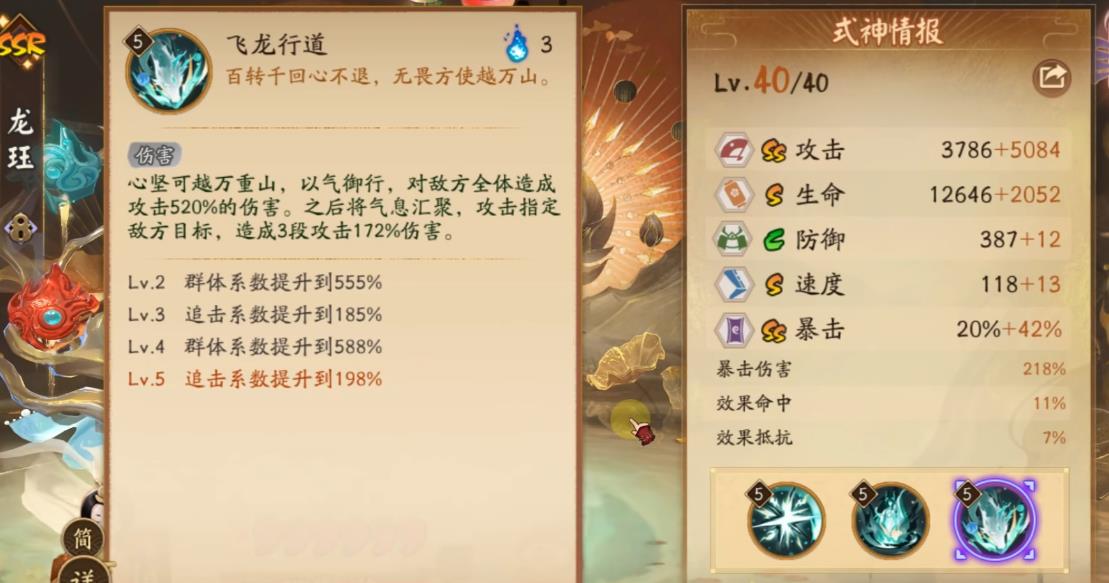  阴阳师龙珏怎么培养