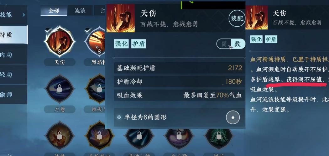  逆水寒血河有哪些特点