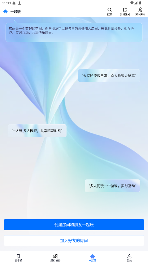无界趣连