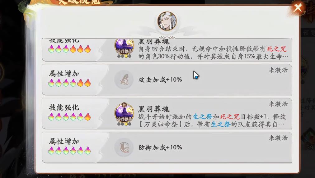  西游笔绘西行玄嚣命格怎么加点