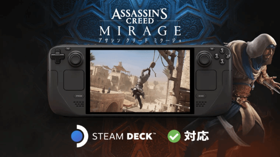  AC幻景通过Steam掌机认证，直接开玩！