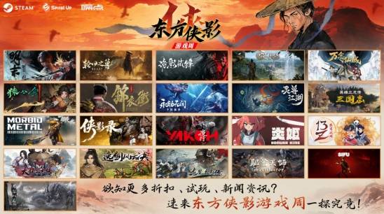  Steam东方侠隐周来袭！超260款作品史低