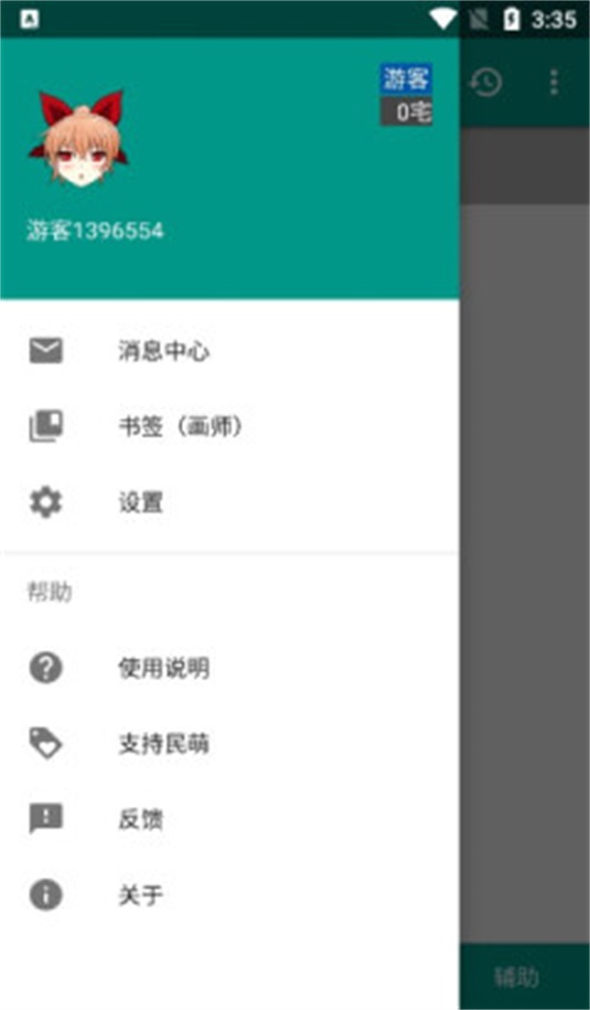 民萌