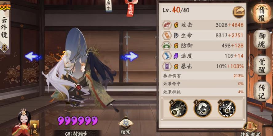  阴阳师云外镜怎么培养