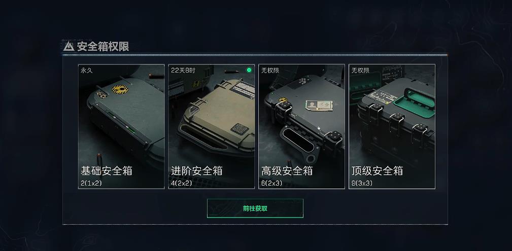 三角洲行动安全箱怎么获得
