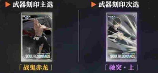 境界刀鸣战鬼赤龙刻印怎么样？ - 