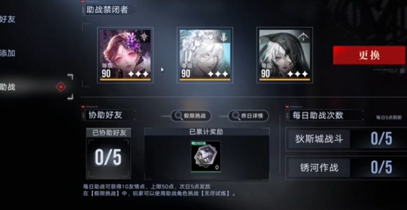  无期迷途整备中心有什么作用