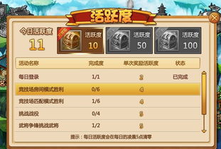 三国百将牌怎样加好友  三国百将牌如何添加好友