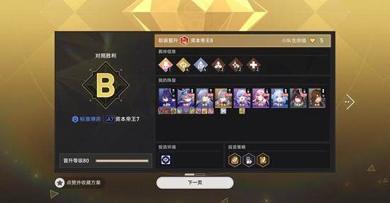 崩坏，星穹铁道量子战舰八辅一希儿通关攻略详解 - 