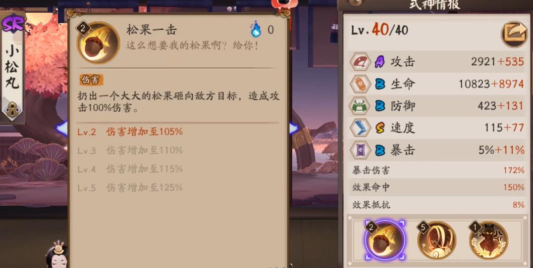  阴阳师小松丸技能有哪些