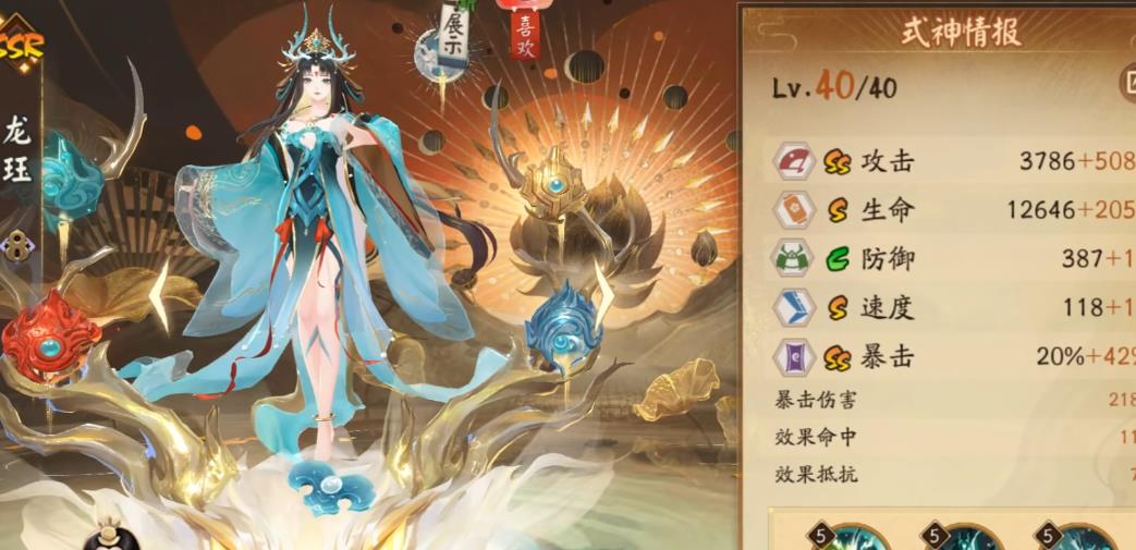  阴阳师龙珏技能有哪些