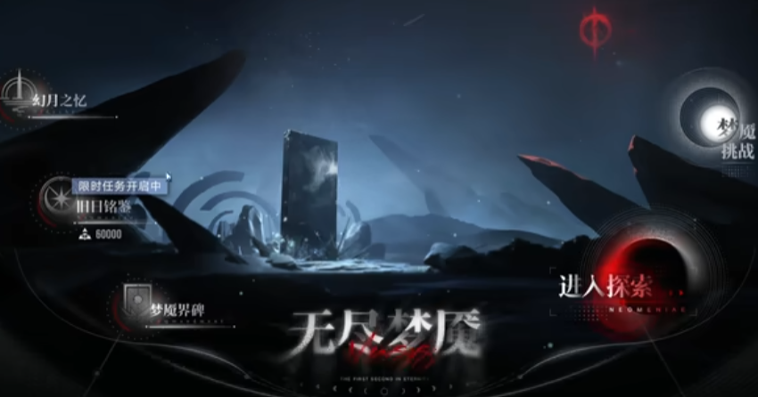  无期迷途有哪些副本