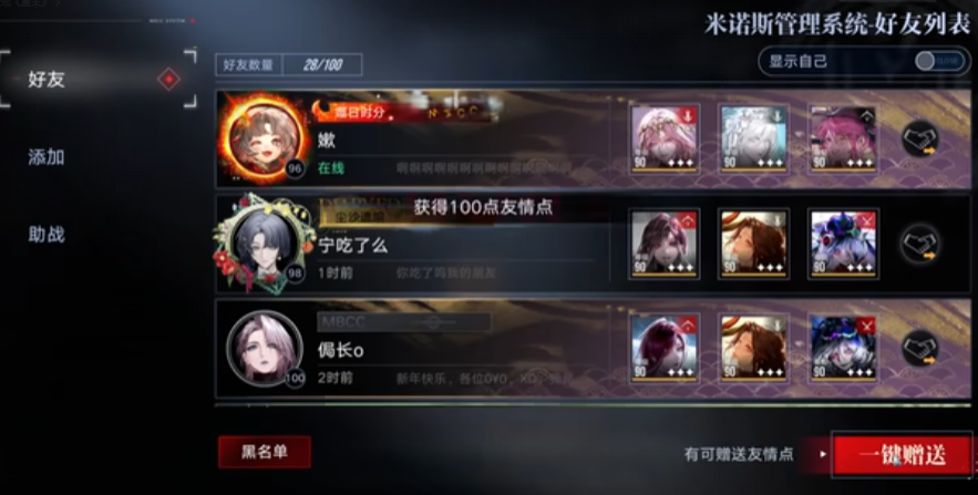 无期迷途整备中心有什么作用