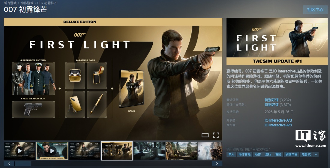 发行约 2 个月，Steam 版《007：初露锋芒》游戏移除 D 加密 