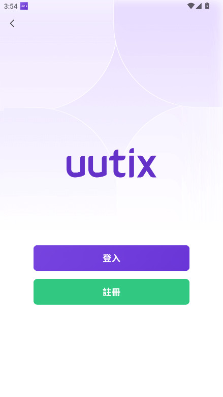 uutix购票