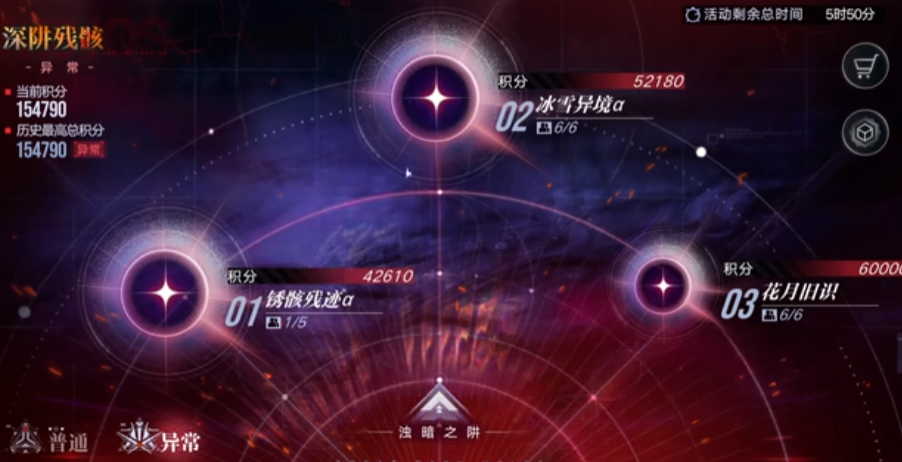 无期迷途有哪些副本