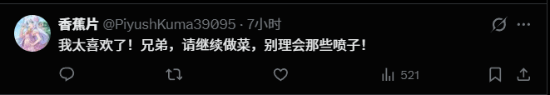 老外力挺《明末》！喊话官方别理喷子：快出DLC