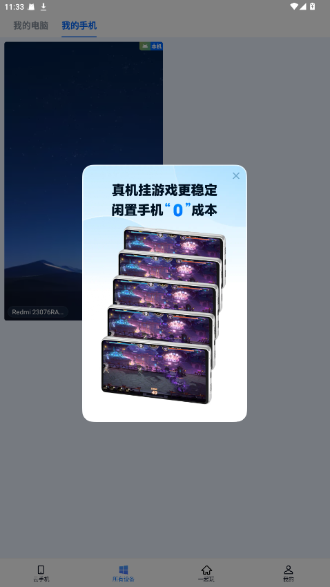 无界趣连