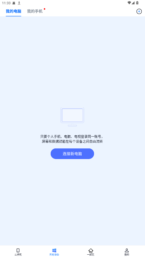 无界趣连