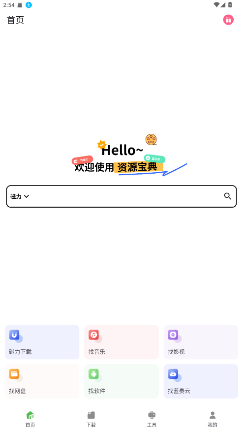 资源宝典