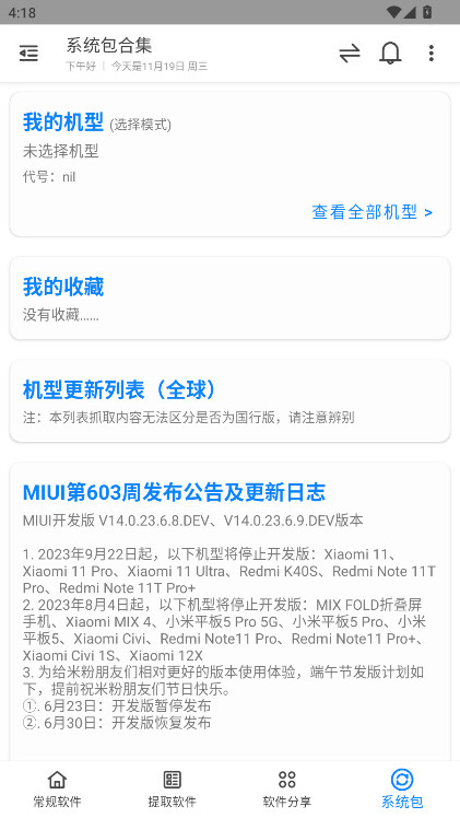 米柚轻分享