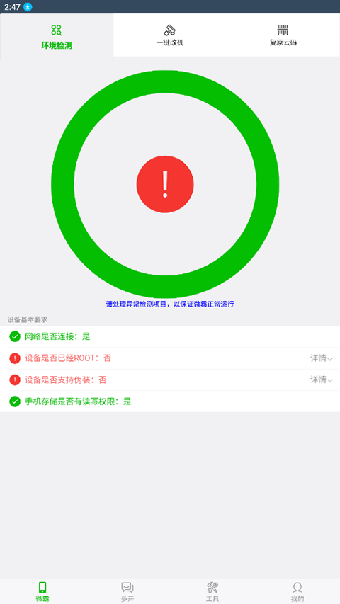 微霸