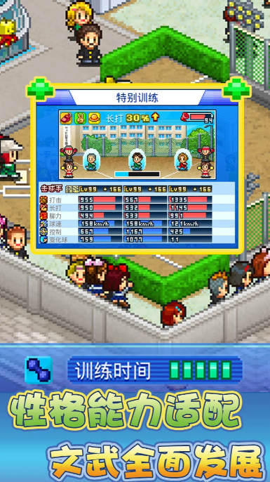 棒球物语无限金币版