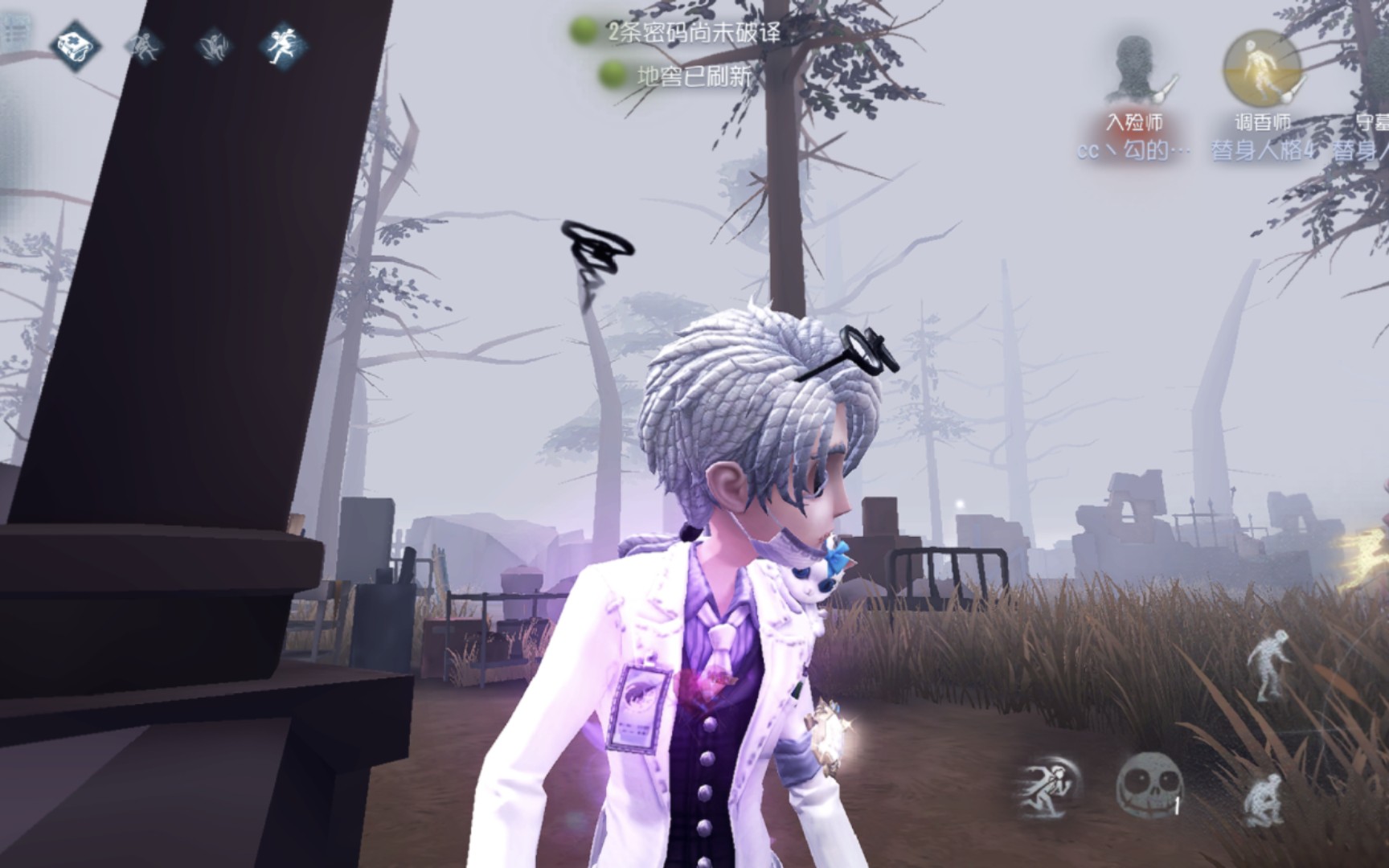  第五人格如何玩好入殓师