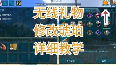 方舟生存进化手游静心膏的作用介绍  方舟生存进化手游静心膏怎么用