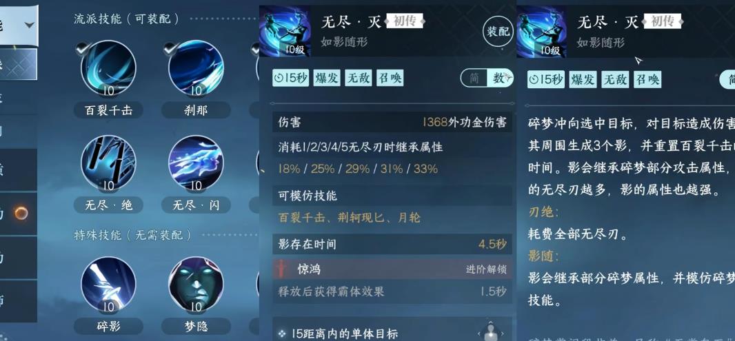  逆水寒手游碎梦机制是什么