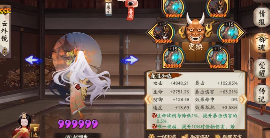 阴阳师云外镜怎么培养