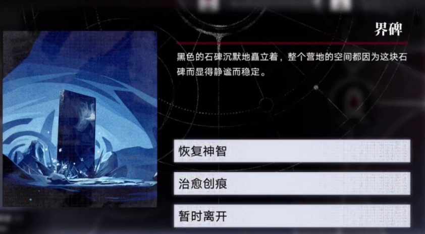  无期迷途无尽梦魇机制是什么