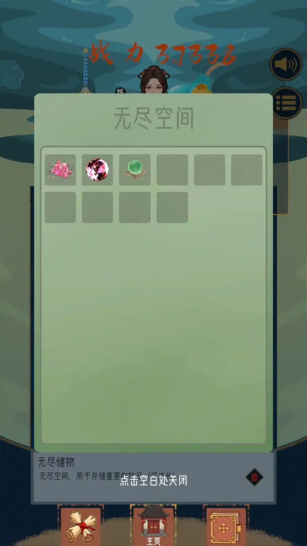 合合修仙