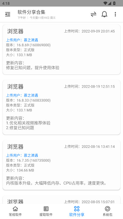 米柚轻分享