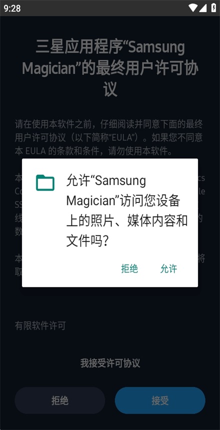 Samsung Magician