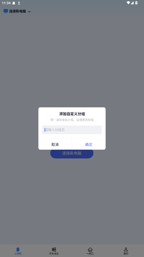 无界趣连