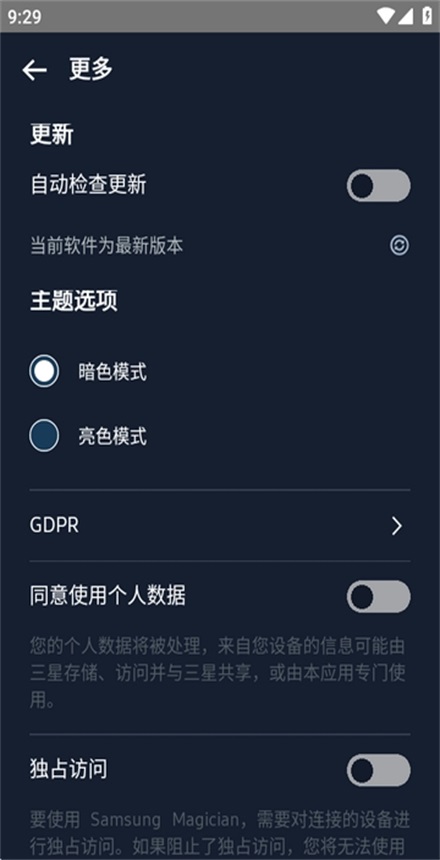 Samsung Magician